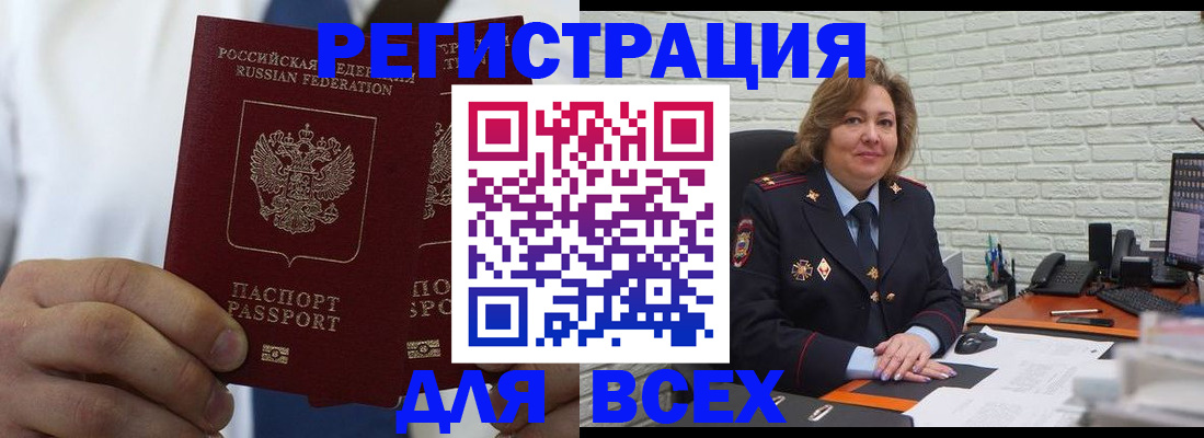 прописка законно в Электроуглях