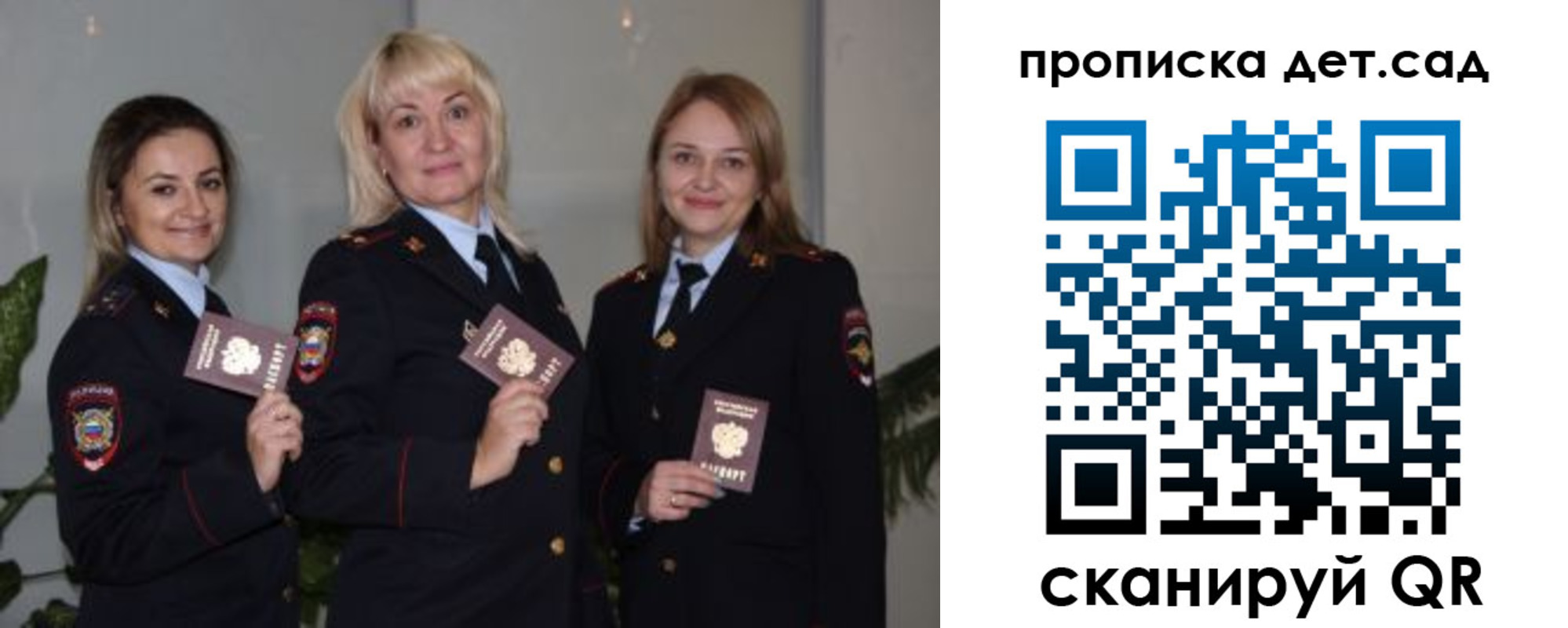 временная регистрация недорого в Электроуглях