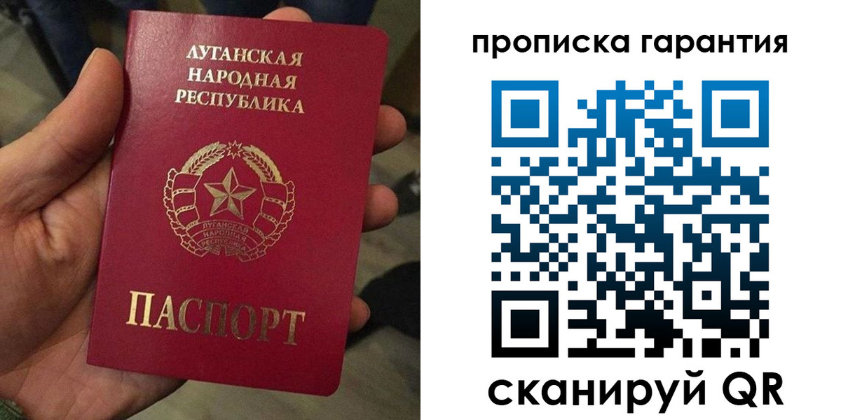 прописка от собственника в Электроуглях