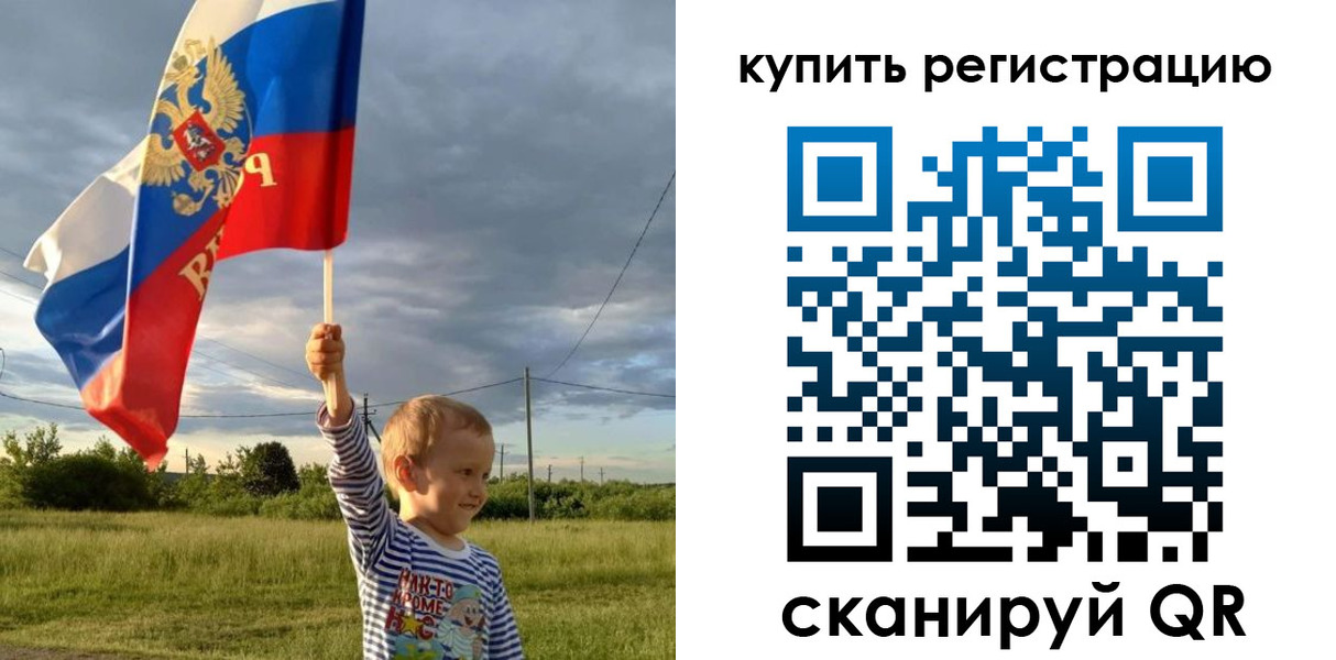 купить прописку в Электроуглях