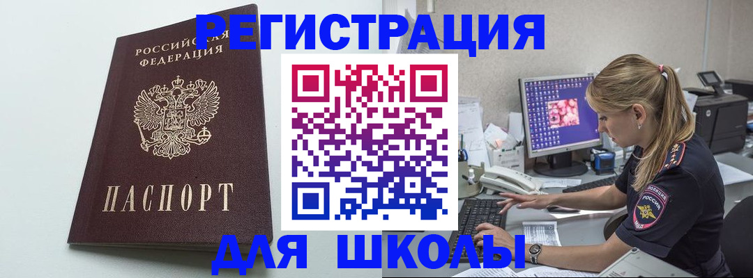 временная регистрация адрес в Электроуглях