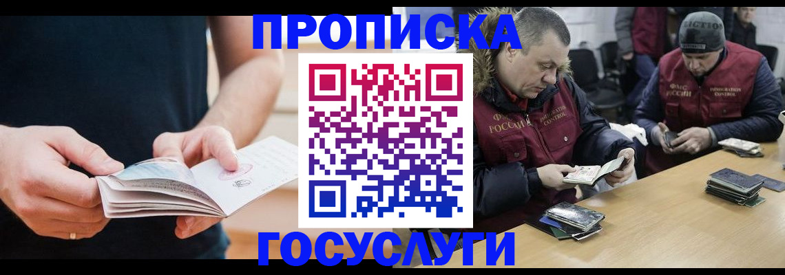 временная регистрация госуслуги в Электроуглях