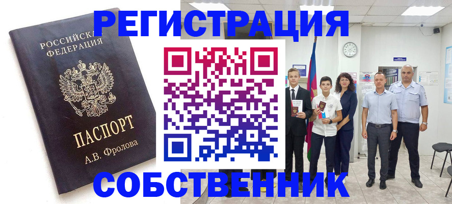 временная регистрация недорого в Электроуглях