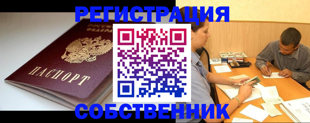 найти адрес прописки в Электроуглях
