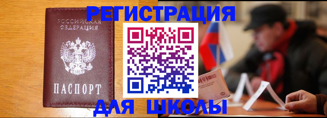 найти адрес прописки в Электроуглях